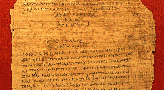 The end of the Gospel of Luke with the title of the Gospel of John.